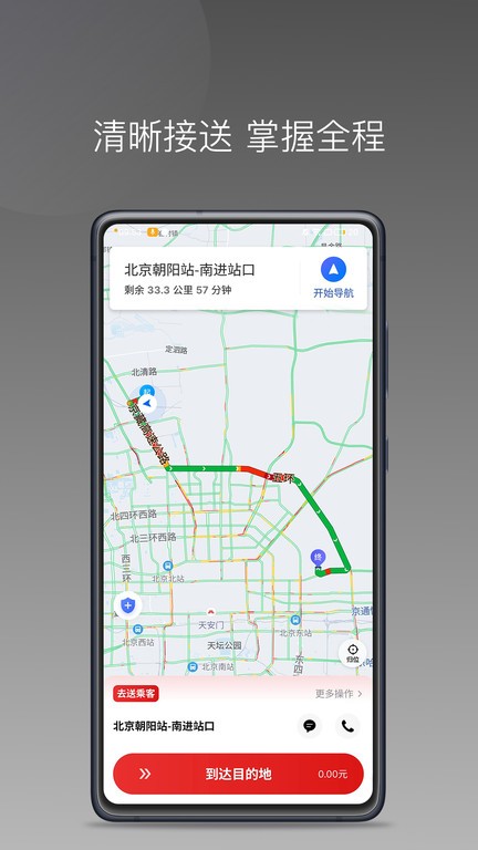 欧亚出行车主图4