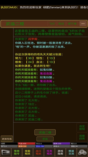 执剑行图2
