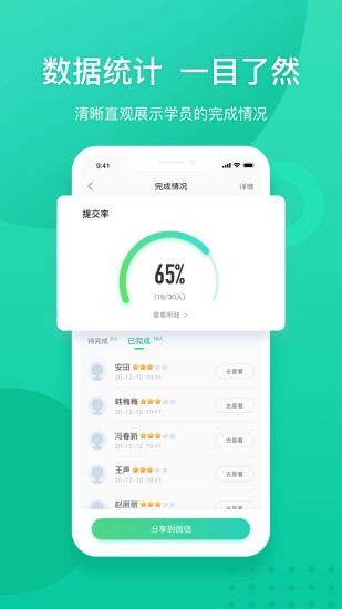 新东方教师端图2