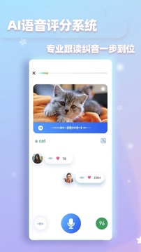 全球说app图1