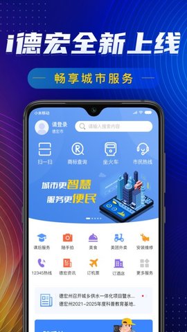 i德宏图3