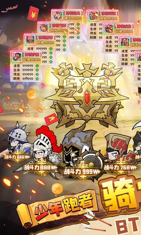 少年跑者图4