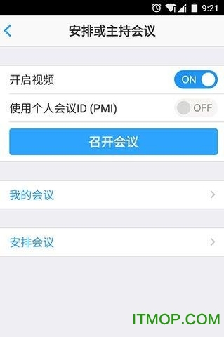 会畅通讯视频会议app