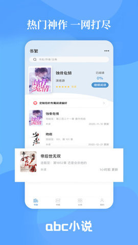 abc小说图2