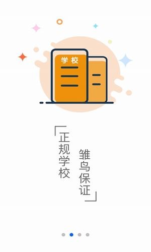 雏鸟教育图2