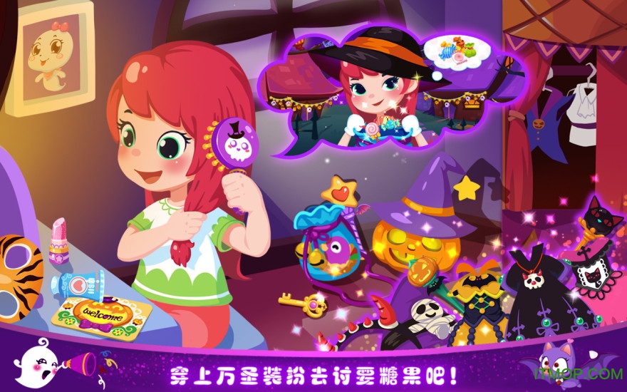 艾米莉的万圣节历险记图2