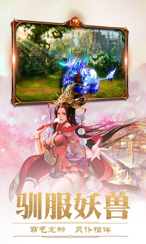 完美红颜图4