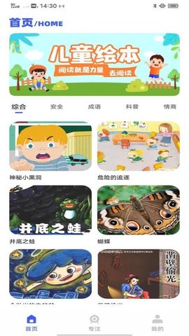 涂涂课堂学习图1