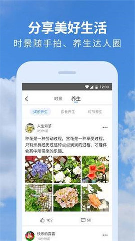 黄历天气图2