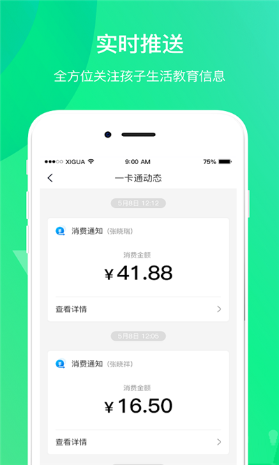 创想校园图3
