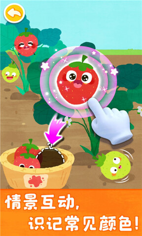 宝宝颜色梦工场图2