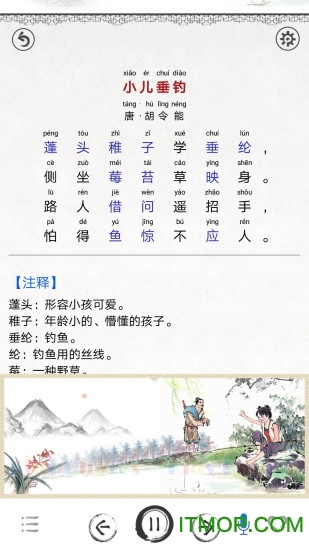 儿童唐诗三百首图2