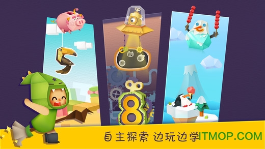 洪恩数学ios版图1