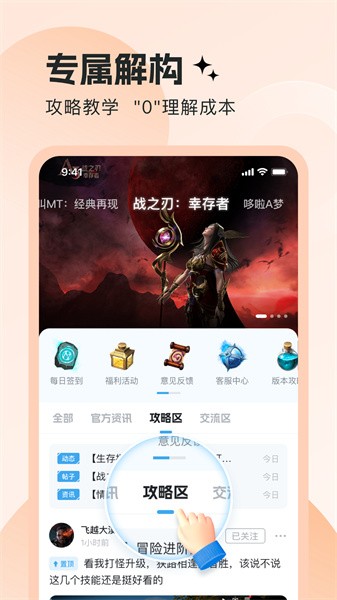 明日之星图2