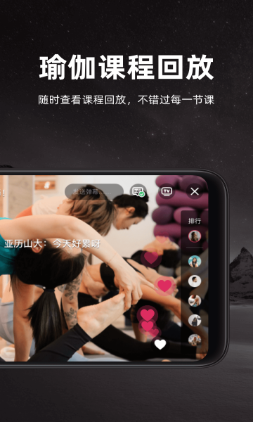 YogaNow(瑜伽教学)官方版