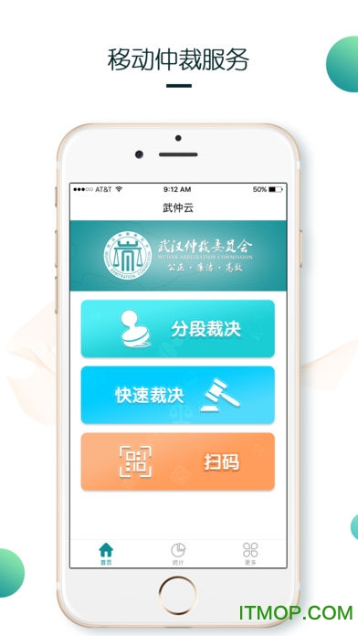 移动仲裁图4