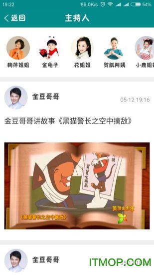 央视少儿客户端下载图2