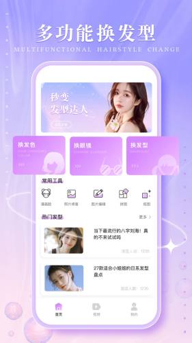 发型多多大全图4