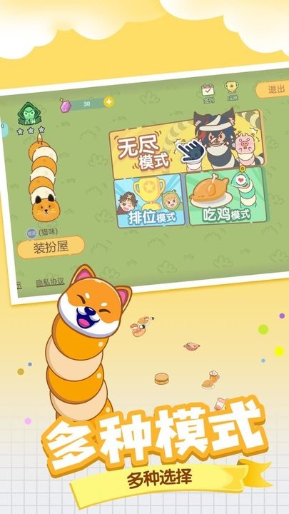 贪吃蛇大战美食图4
