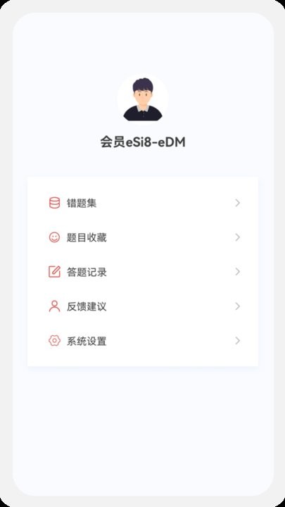 建造师新题库图3
