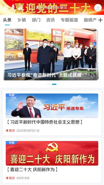 新庆城图3
