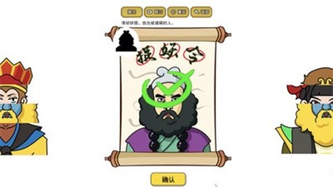 我脑洞最强图2