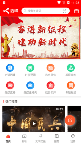 时代西峰图1