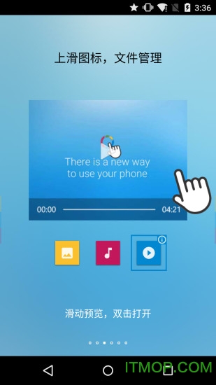 FV悬浮球最新版app图3