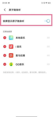 vivo原子随身听图3