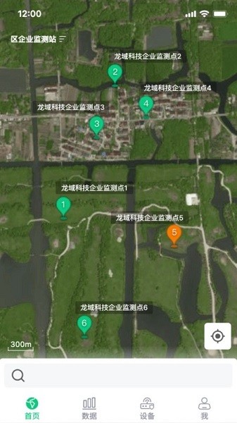 环境监测宝图3