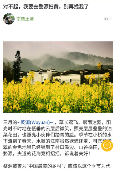 青驿图3