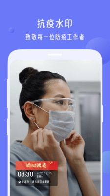 今日打卡水印相机图5