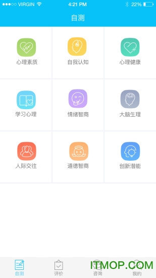 戈骆心理教师版图4