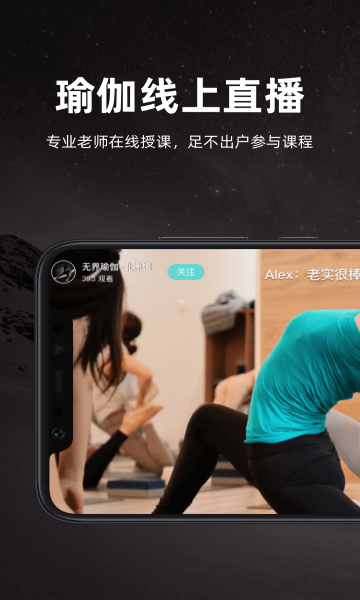 YogaNow(瑜伽教学)官方版图2