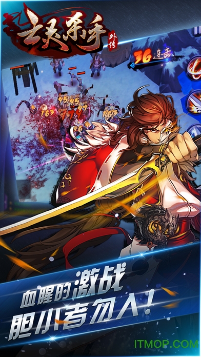 亡灵杀手夏侯惇图2