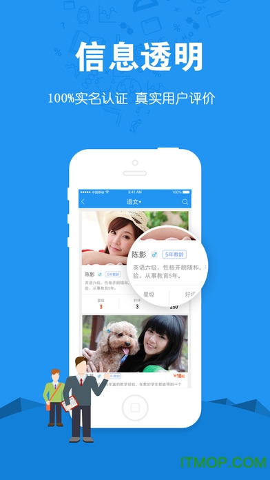 选师无忧家长版图2
