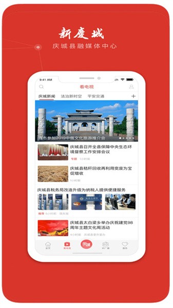新庆城图4