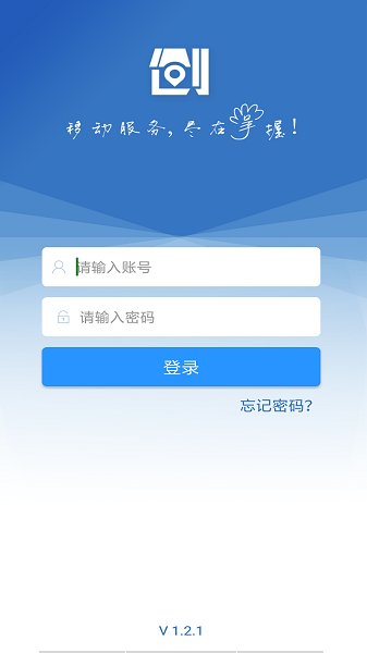 爱服务-商端Dev图2