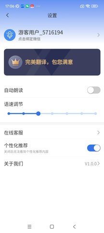 你好翻译家图3
