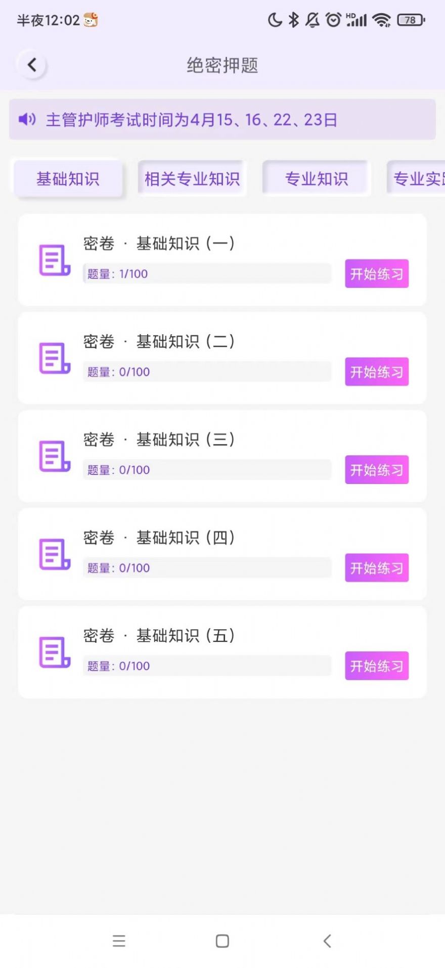 护理智库图3