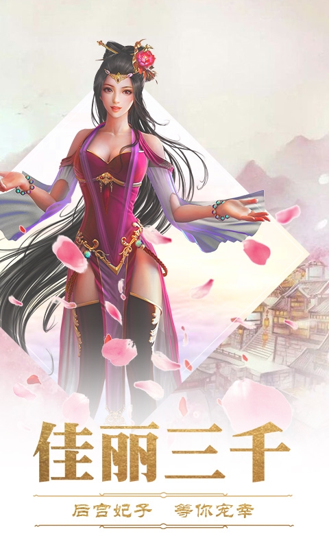 完美红颜图3