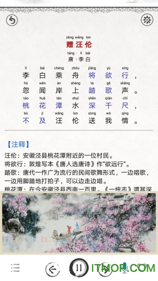 儿童唐诗三百首图5