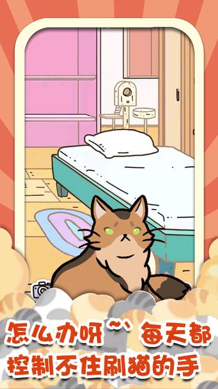 _猫咪杂货物语图5