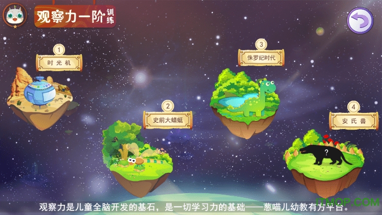 葱喵儿好脑力图3