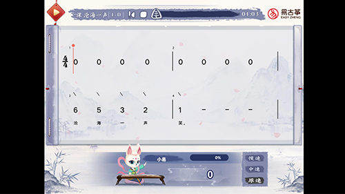 易古筝智能陪练图4