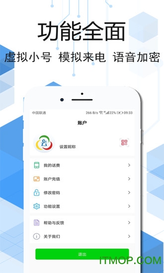 云信电话图3