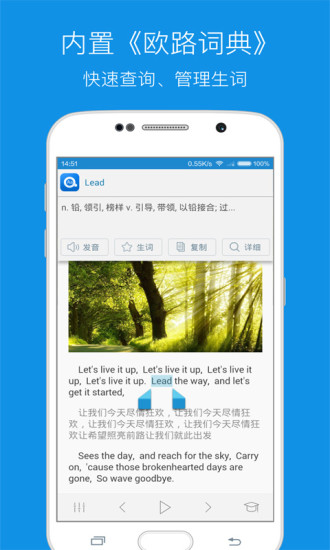 每日英语听力官方版