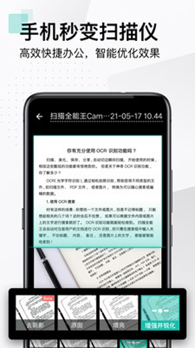 扫描全能王app手机版下载图3