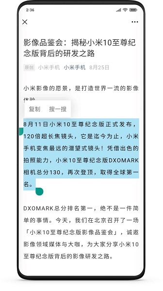 MIUI+ Beta图2