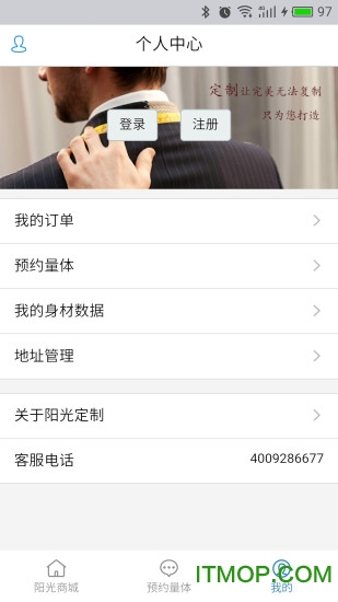 阳光定制 阳光定制